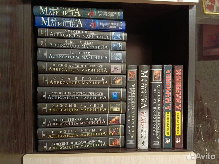 Александра Маринина книги