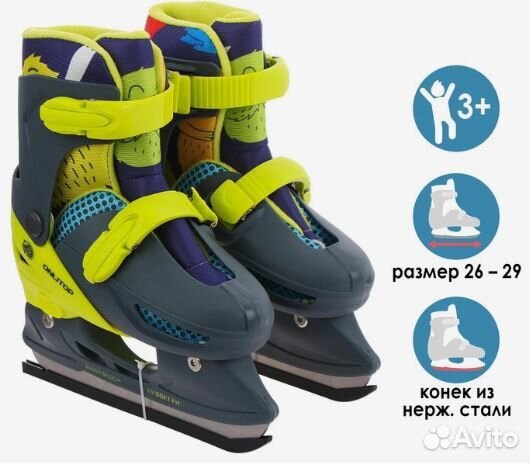 Ледовые детские коньки, раздвижные, размер 26-29