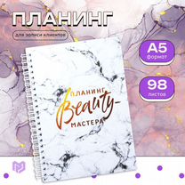 Блокнот / планер / планинг / ресницы / гель лак