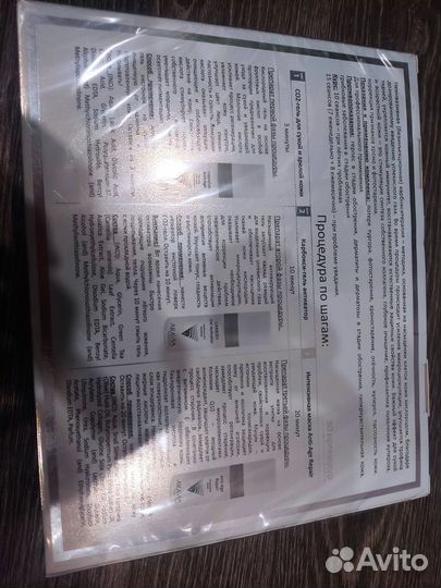 Aravia Карбокситерапия для сухой, зрелой кожи