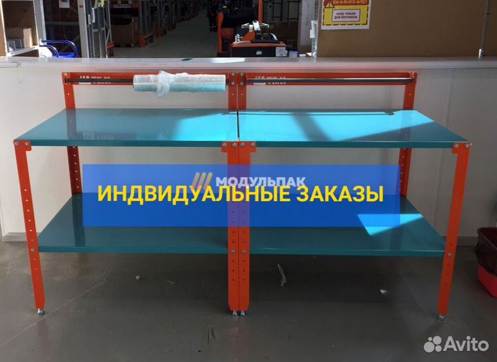 Сборочный стол для упаковки в наличии М-2