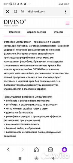 Фотообои новые