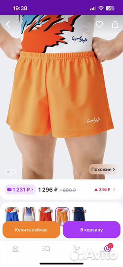 Костюм гимнастический для мальчика 134 см
