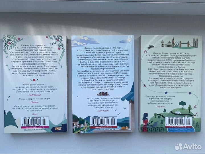 Книги. Дженни Колган