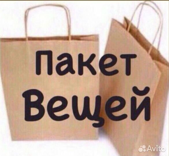 Пакет вещей для периода беременности