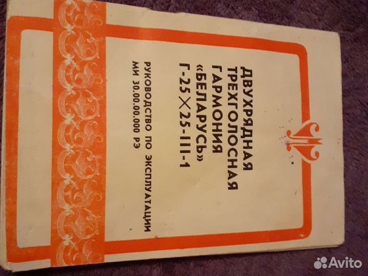 Гармонь тульская