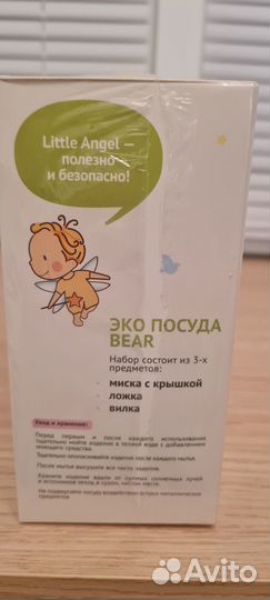 Набор посуды для детей эко