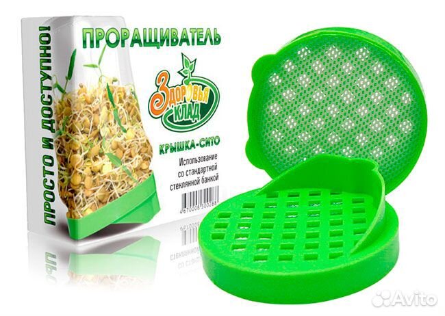 Проращиватель Крышка-сито Здоровья клад