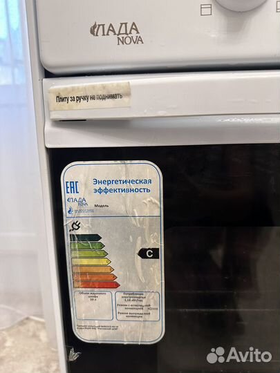 Плита электрическая бу