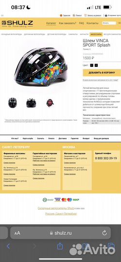 Шлем детский Vinca sport splash