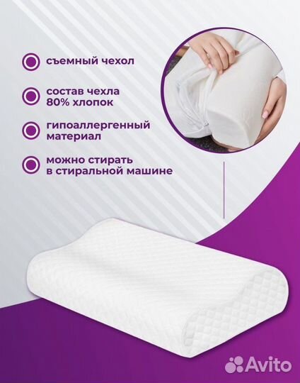 Подушка ортопедическая/анатомическая подушка