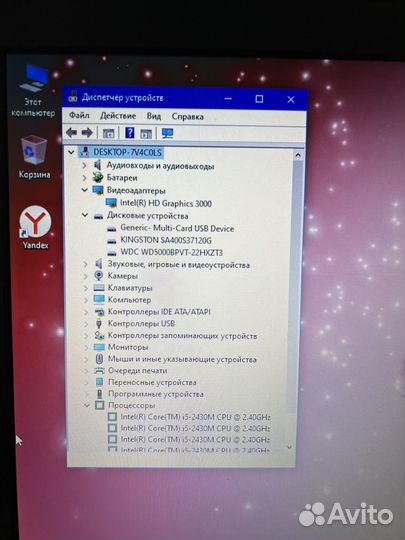 Мощный Acer 17,3 -i5. 8GB. SSD/500