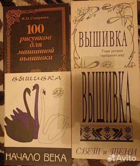 Книги журналы по вышивке