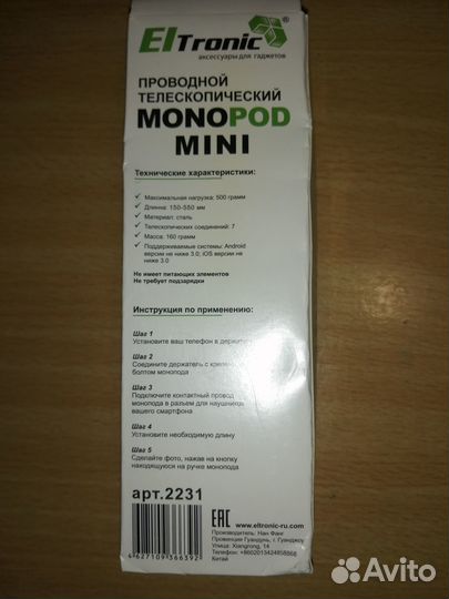 Monopod селфи-палка мини