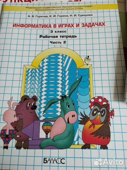 Рабочие тетради Школа России 3 класс