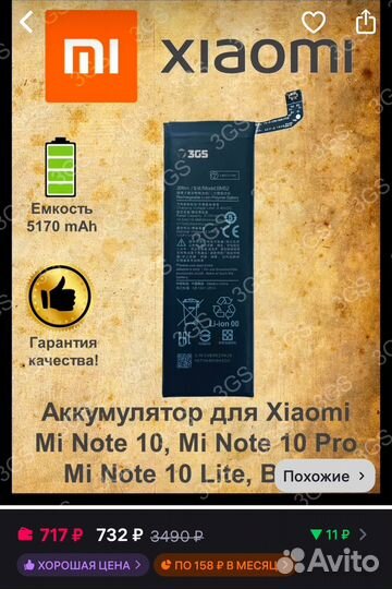 Xiaomi Mi Note 10, 6/128 ГБ