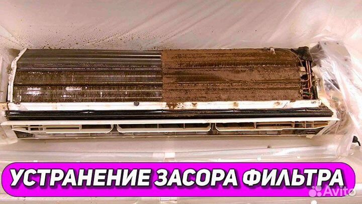 Ремонт кондиционеров Чистка и заправка фреоном