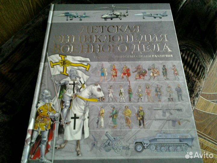 Энциклопедия детская