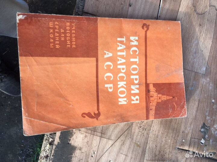 Татарстан, редкие издания