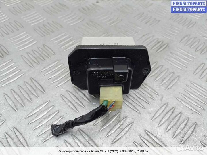 Резистор отопителя Acura MDX (YD2), 2008 3.7 Бензин