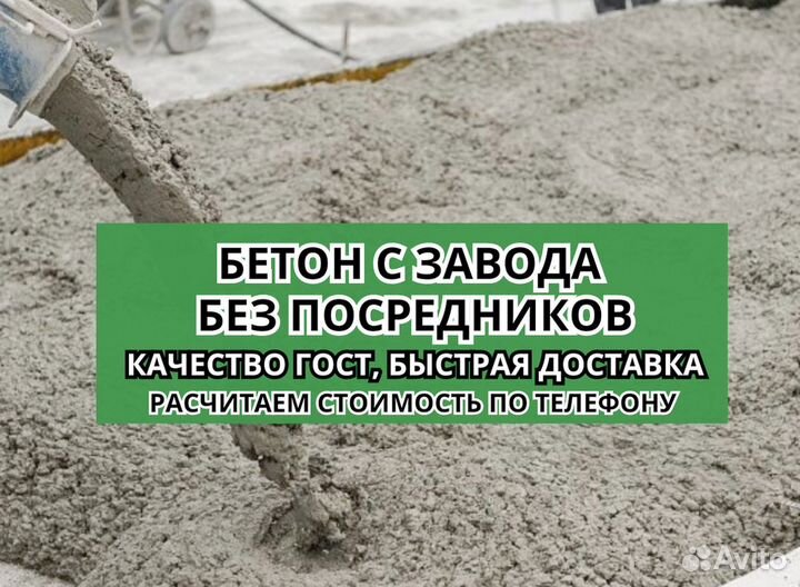 Прогрев бетона