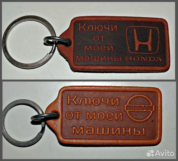 Брелки из натуральной кожи