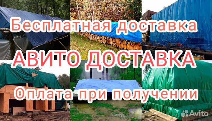 Баннеры бу, тенты новые с люверсами