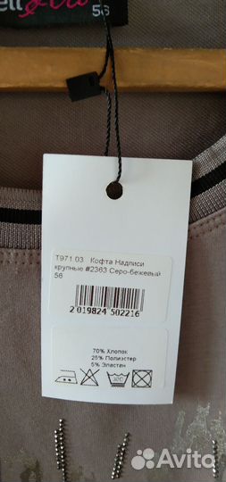 Кофта женская