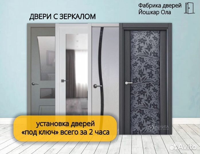 Скрытые двери Invisible