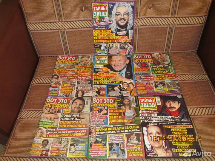 Журналы за 2022 г.: Тайны звёзд и Вот это истории