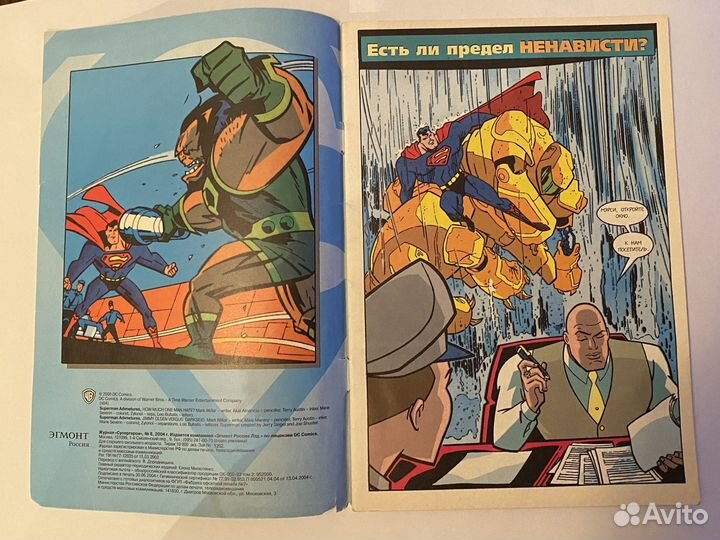 Супергерои комикс про супермена