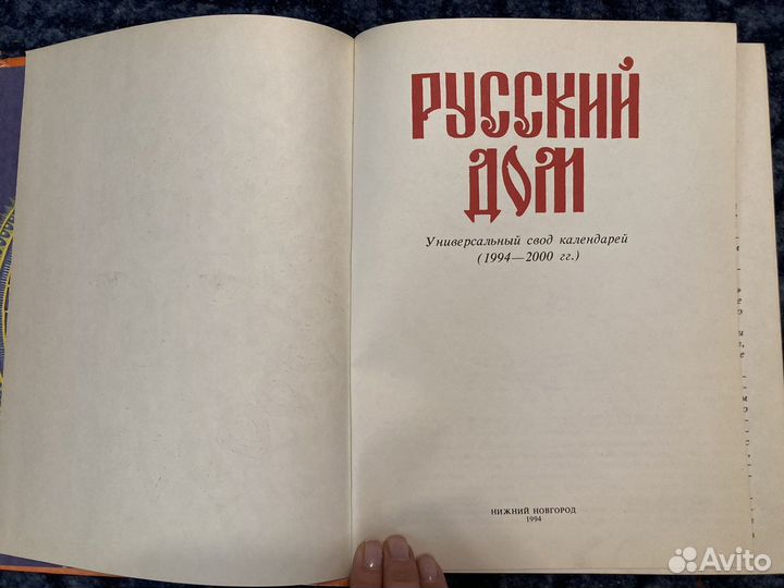 Книги о Руси