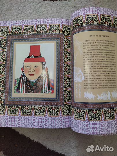 Книга мудрость Конфуция, подарочное издание