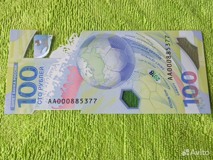 Купюры 100 р, чм 2018 золотые номера 11/26