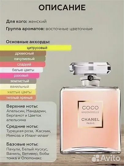 EAU DE parfum “coco mademoiselle”