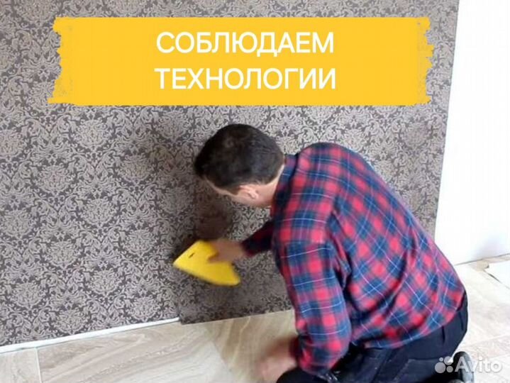 Поклейка обоев и все виды отделочных работ