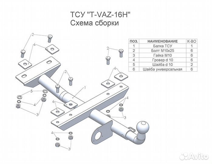 Фаркоп ваз 1111 Ока