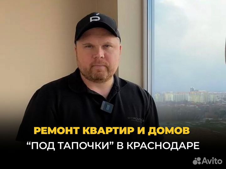 Ремонт квартир 