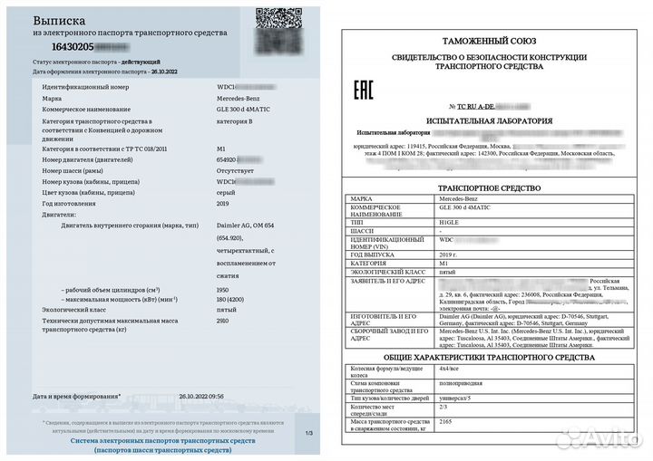 Оформление сбктс, эптс, утиль