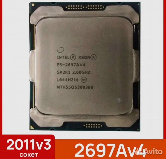Процессор Intel E5-2697AV4 OEM (без кулера)