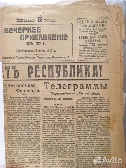 Коллекция редких газет 1917/20гг