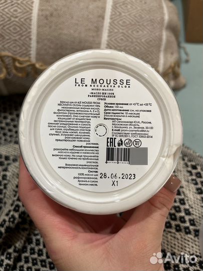 Масло ши le mousse 150мл