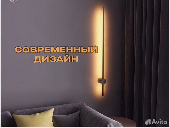 Настенный светильник, бра