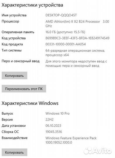 PC HP Compaq 6005 Pro SFF