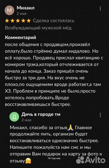 Восстановите свою потенцию с золотым чудо-мёдом