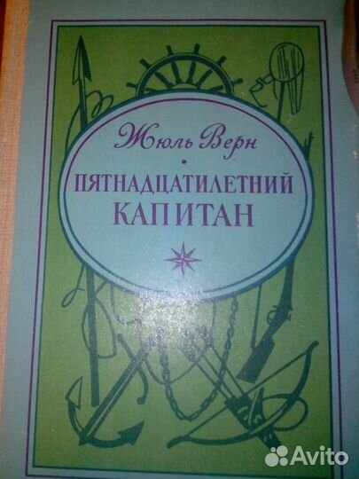 Книги по бразил сериалам, о животных, приключения