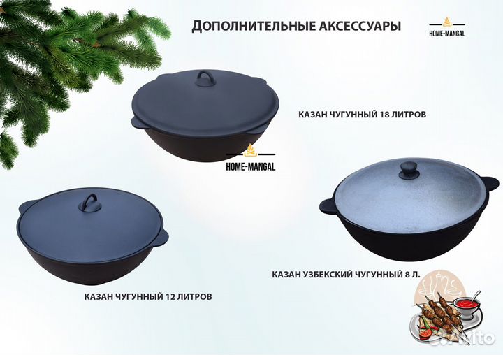 Подставка под казан 