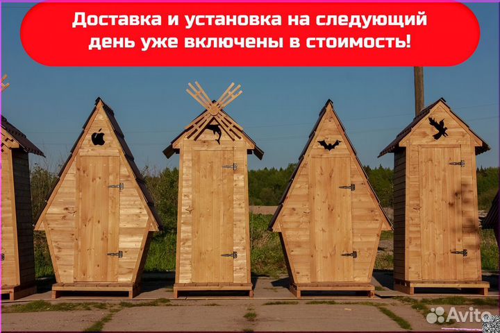 Уличный туалет с установкой DRE448