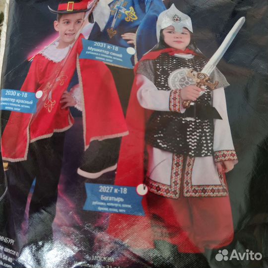 Богатырь. Новогодний костюм (7-9 лет)