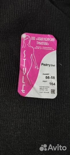 Продаю комплект : камаши (рейтузы ) + колготы